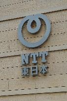 Head Office of NTT East